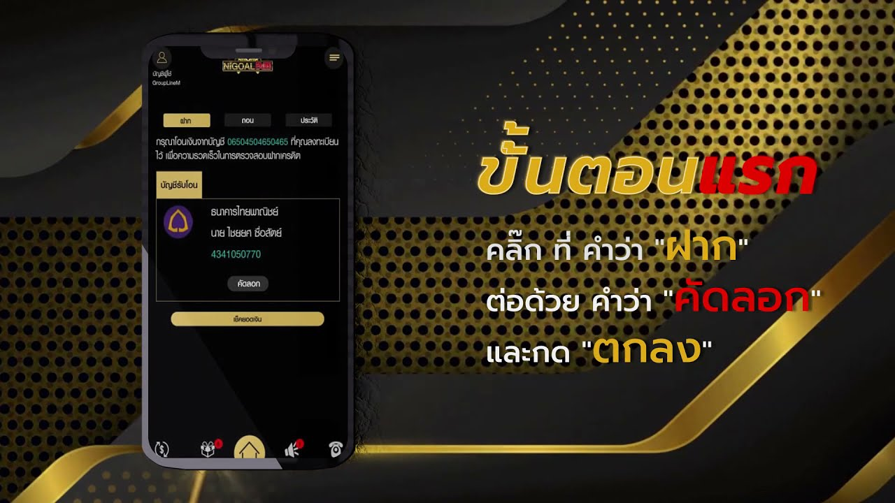 ขั้นตอนการฝากถอนเงินอัตโนมัติที่ง่ายและรวดเร็วบนมือถือ สไตล์เรียบง่าย