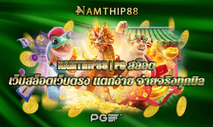 ปกเกมสล็อตออนไลน์แนวเอเชีย มีเหรียญทอง เอฟเฟกต์เงินร่วง และองค์ประกอบโชคลาภในสไตล์ดิจิทัลอาร์ตสดใส
