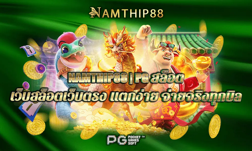 ปกเกมสล็อตออนไลน์แนวเอเชีย มีเหรียญทอง เอฟเฟกต์เงินร่วง และองค์ประกอบโชคลาภในสไตล์ดิจิทัลอาร์ตสดใส