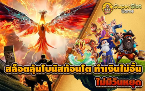 ภาพโปรโมชันธีมนักเดิมพันปี 2025 สีสันสดใส มีสล็อต คาสิโน และเกมยิงปลา แสดงถึงความสนุกและโอกาสชนะรางวัลใหญ่