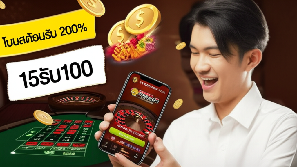 ผู้เล่นชาวไทยกำลังเล่นรูเล็ตสดผ่านมือถือบนเว็บไซต์ thepgbets.com พร้อมโปรโมชั่นโบนัสต้อนรับและระบบฝากถอนอัตโนมัติที่รวดเร็วและปลอดภัย