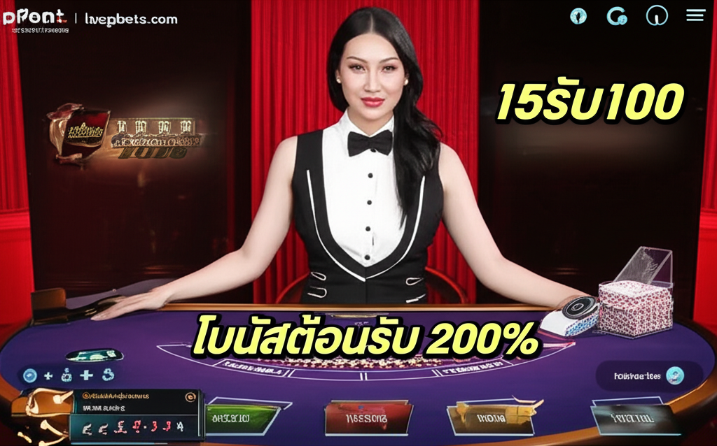 ภาพหน้าจอเกมแบล็คแจ็คสดบนเว็บไซต์ thepgbets.com พร้อมโปรโมชั่นโบนัสและอินเทอร์เฟซที่ใช้งานง่าย
